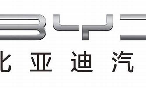 比亚迪汽车销售有限公司简介图片_比亚迪汽车销售有限公司简介图片大全