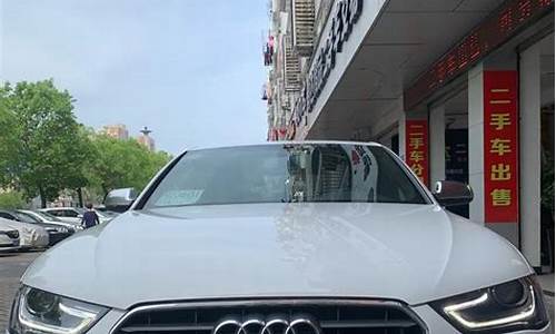 一汽奥迪a4l二手车