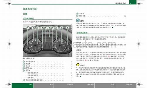 奥迪q5l保养手册_奥迪q5L保养手册官方电子版