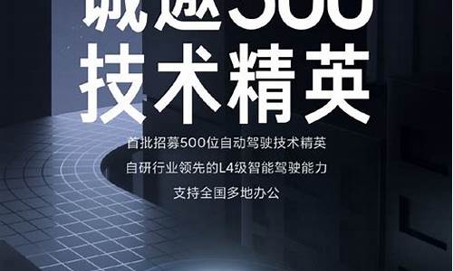 小米汽车招聘信息最新招聘2024