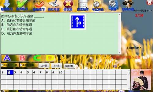 小型汽车理论考试模拟系统