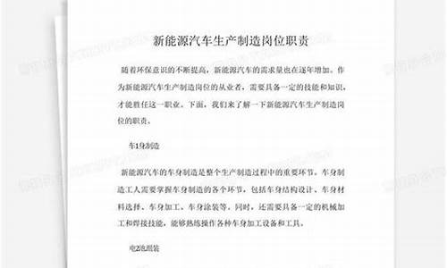 新能源汽车院长职责_新能源汽车管理团队