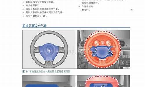 捷达汽车用户手册_捷达汽车用户手册电子版