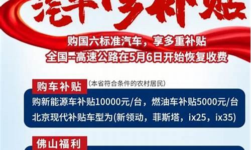 汽车下乡补贴车型分类有哪些_汽车下乡补贴车型分类有哪些种类