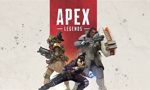 apex主题_apex主题曲