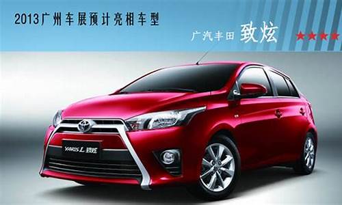 toyota汽车报价_toyota汽车报价及图片