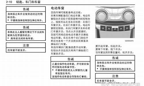 赛欧汽车说明书_赛欧汽车说明书电子版