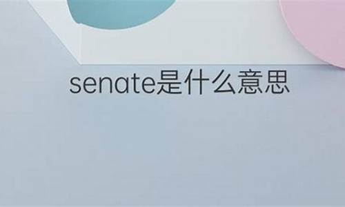 senator是什么品牌_senors是什么牌子