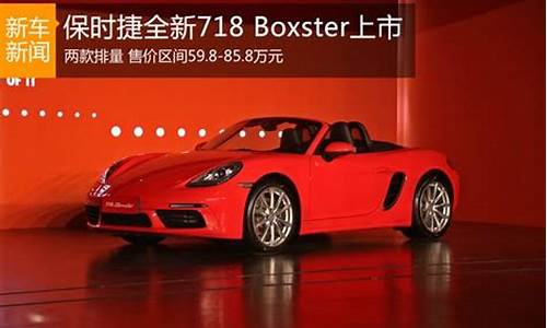 保时捷boxster屁股图_保时捷 boxer